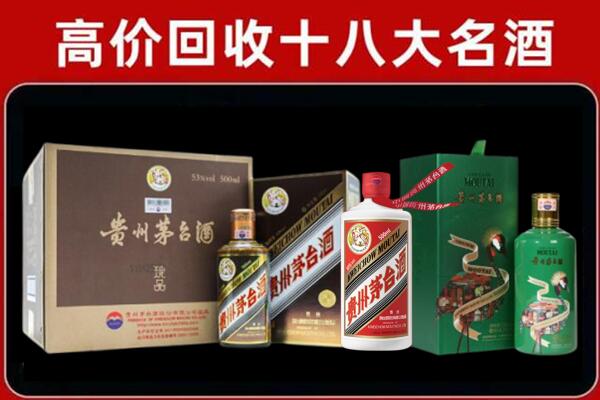 盐山回收纪念茅台酒